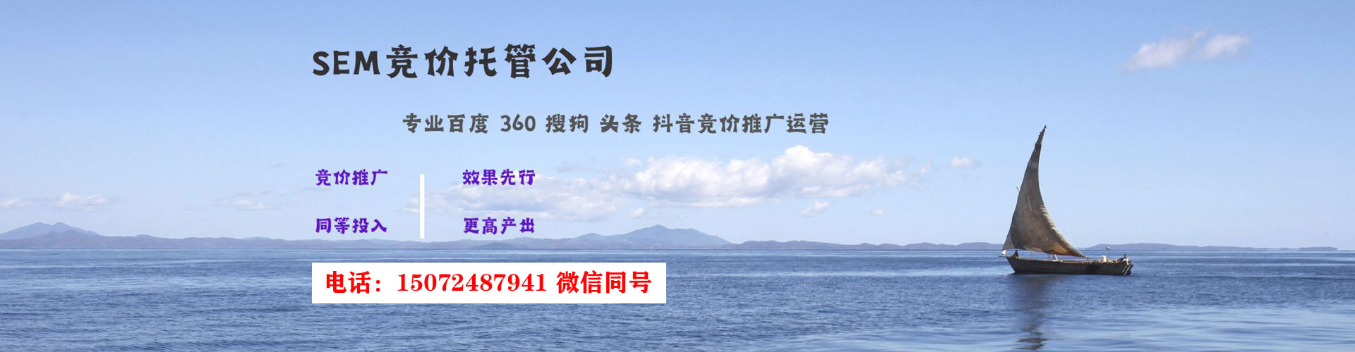 苏仙竞价开户推广